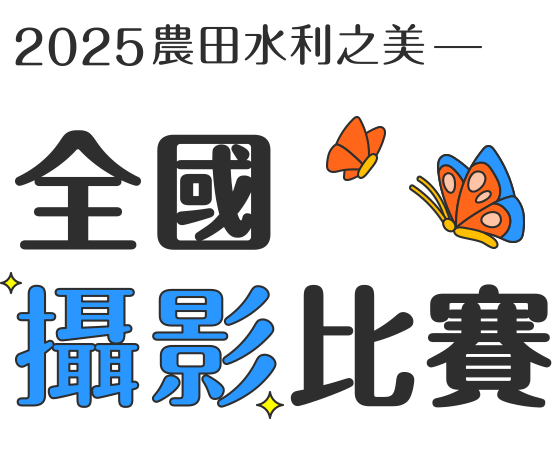 活動標題